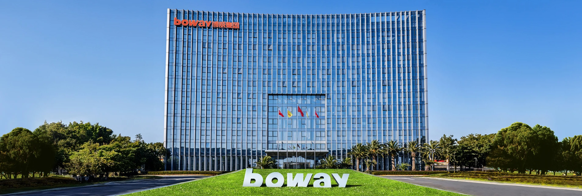 Boway Alloy Page