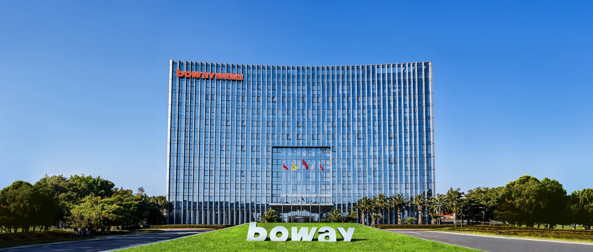 Boway Alloy Page